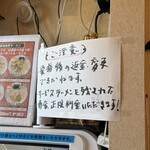 ニューラーメンショップ オリジン - 