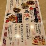 居酒屋 矢三朗 - 