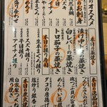 居酒屋 矢三朗 - 