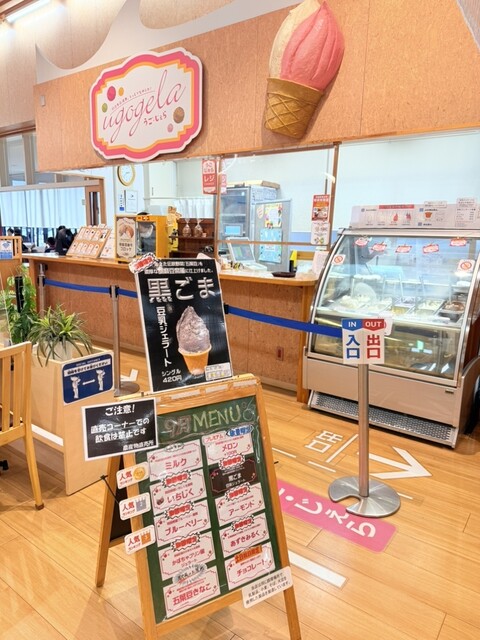 うご・じぇら（ugogela） - 羽後町その他（ジェラート・アイスクリーム）の写真