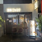 酒場 ロッカク - 