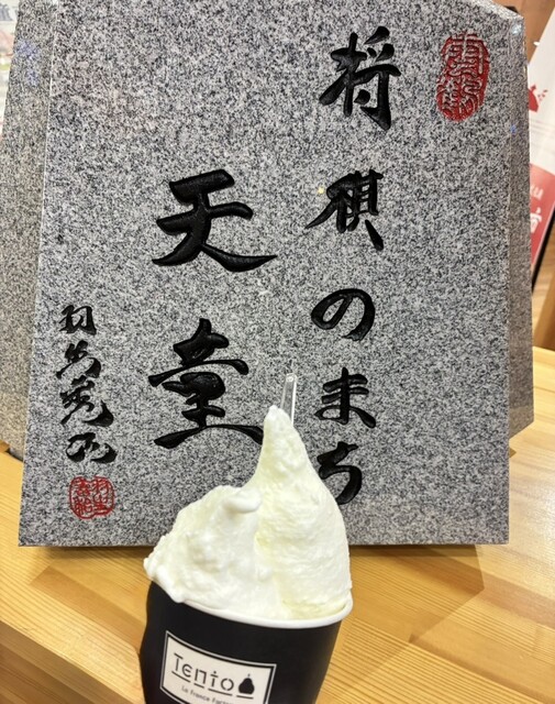 テント ラ・フランスファクトリー（天童） &ndash; ジェラート・アイスクリームの魅力と口コミ