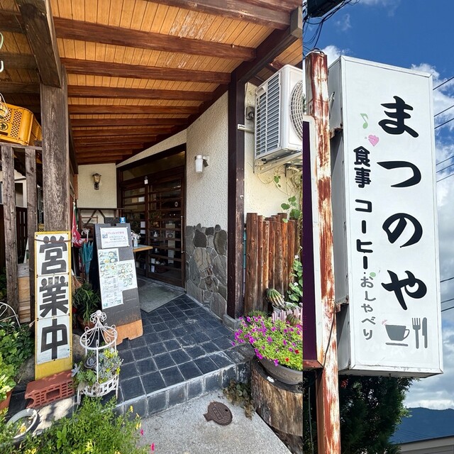 まつのや - 荒砥（食堂）の写真