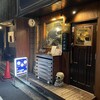きっと世界一のガイコツBAR ROCK・幸せ