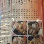 とんかつ稲 - 