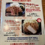 とんかつ稲 - 