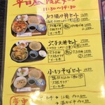 手打そば 一の梅 - 
