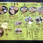 手打そば 一の梅 - 