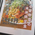 おひさま食堂ひなた家 - 