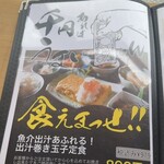 おひさま食堂ひなた家 - 