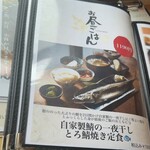 おひさま食堂ひなた家 - 