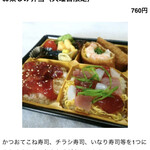 フレッシュみえかつ - 