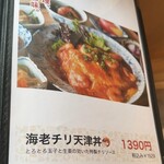 おひさま食堂ひなた家 - 