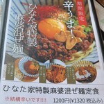 おひさま食堂ひなた家 - 