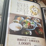 おひさま食堂ひなた家 - 