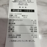 蒙古タンメン中本 - 