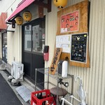 つけ麺 赤猿 - 