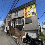 ちゃんぽん 一鶴 本店 - 