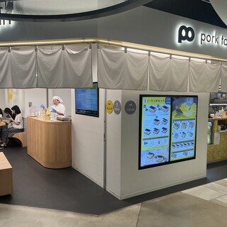 ポーたま KITTE大阪店