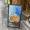 信州屋 新宿南口店