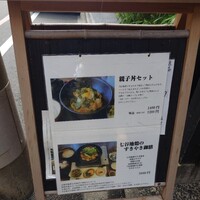馳走いなせや - 