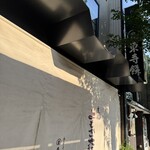 御菓子司 東寺餅 - 外観