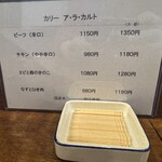 ザ・カリ - メニュー。周りの皆さん各々頼んでおりました。