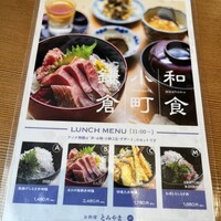 お料理 とみやま - 