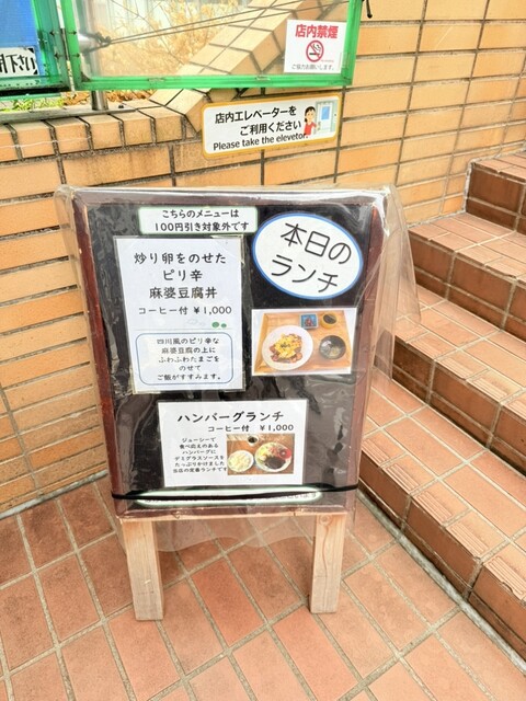 ティールーム 陶（TEA ROOM TOH） - 秋田（喫茶店）の写真