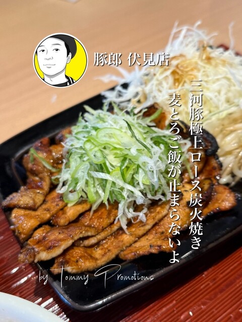 Butaro Fushimi Ten photo 4