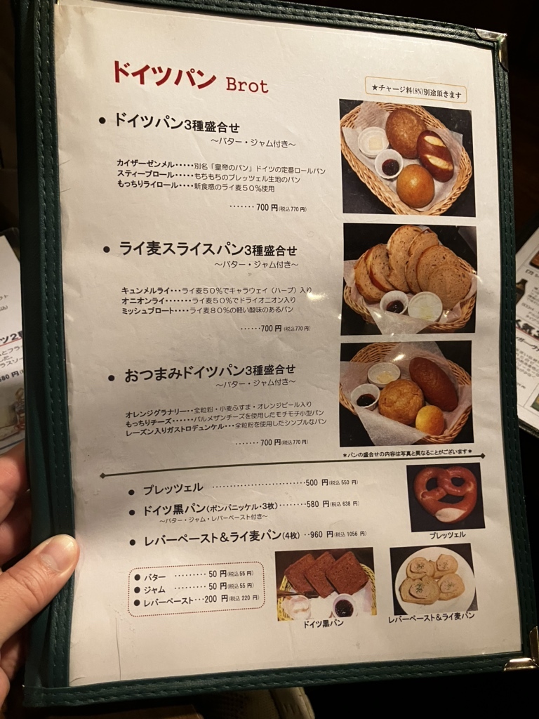 メニュー写真 : ドイツ居酒屋 JSレネップ （ジェーエスレネップ