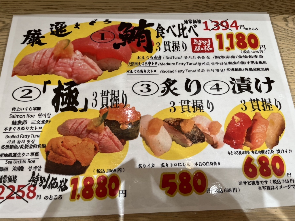 メニュー写真 : ニダイメ 野口鮮魚店 東京スカイツリー店 - 押上/海鮮