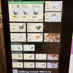 イケア レストラン - メニュー