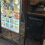 韓国料理 イチサン - 