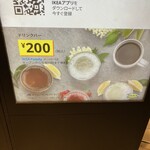 イケア レストラン - ドリンクバー普通だと¥200