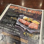 ステーキハウス88 - 