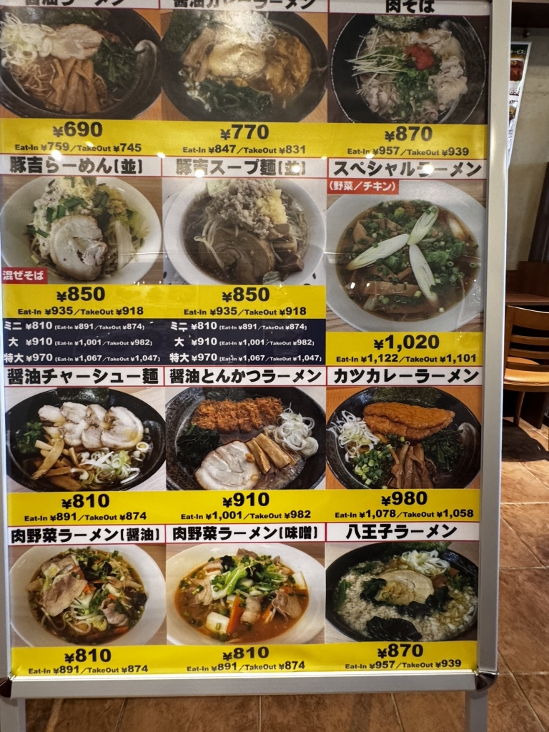 豚吉 ②大 豚吉 糀谷店 - 糀谷/ラーメン | 食べログ