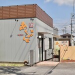 あいば - 愛知県豊田市和会町南屋敷34-1