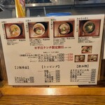 沖縄麺処 天願 - 