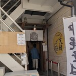 沖縄麺処 天願 - 