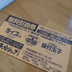 椿ラーメンショップ - 