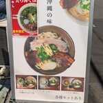 沖縄麺処 天願 - 