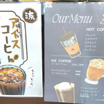 心留珈琲 - メニュー