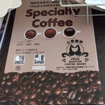 心留珈琲 - チラシ