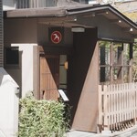 フグレン 参宮橋店 - 