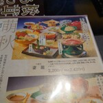 しゃぶしゃぶ・日本料理 木曽路 - 