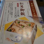しゃぶしゃぶ・日本料理 木曽路 - 