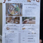 Pané - モーニングメニュー