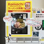 オレたちのラーメンちょび吉2 - 