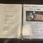 そばの郷 アブザカ - 